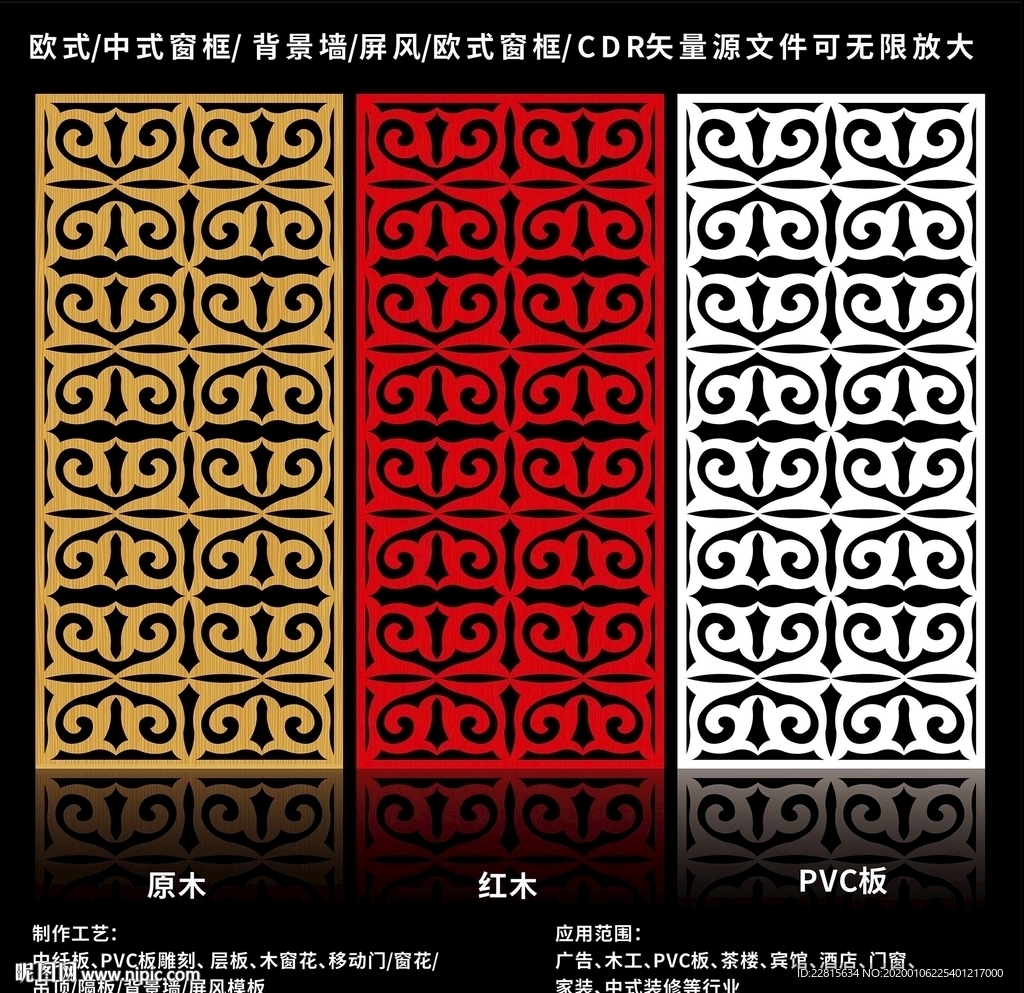矢量屏风窗框移门图案