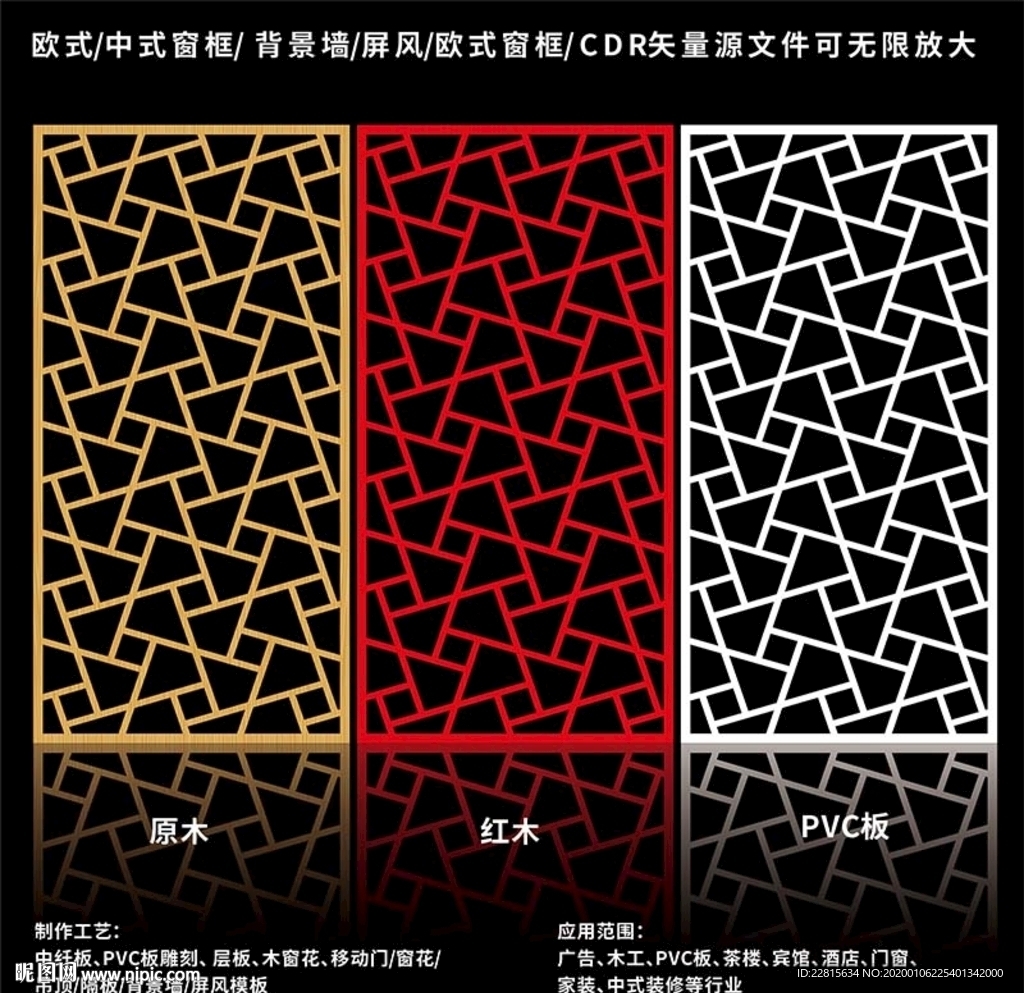 矢量屏风窗框移门图案