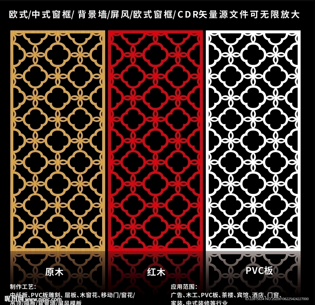 矢量屏风窗框移门图案