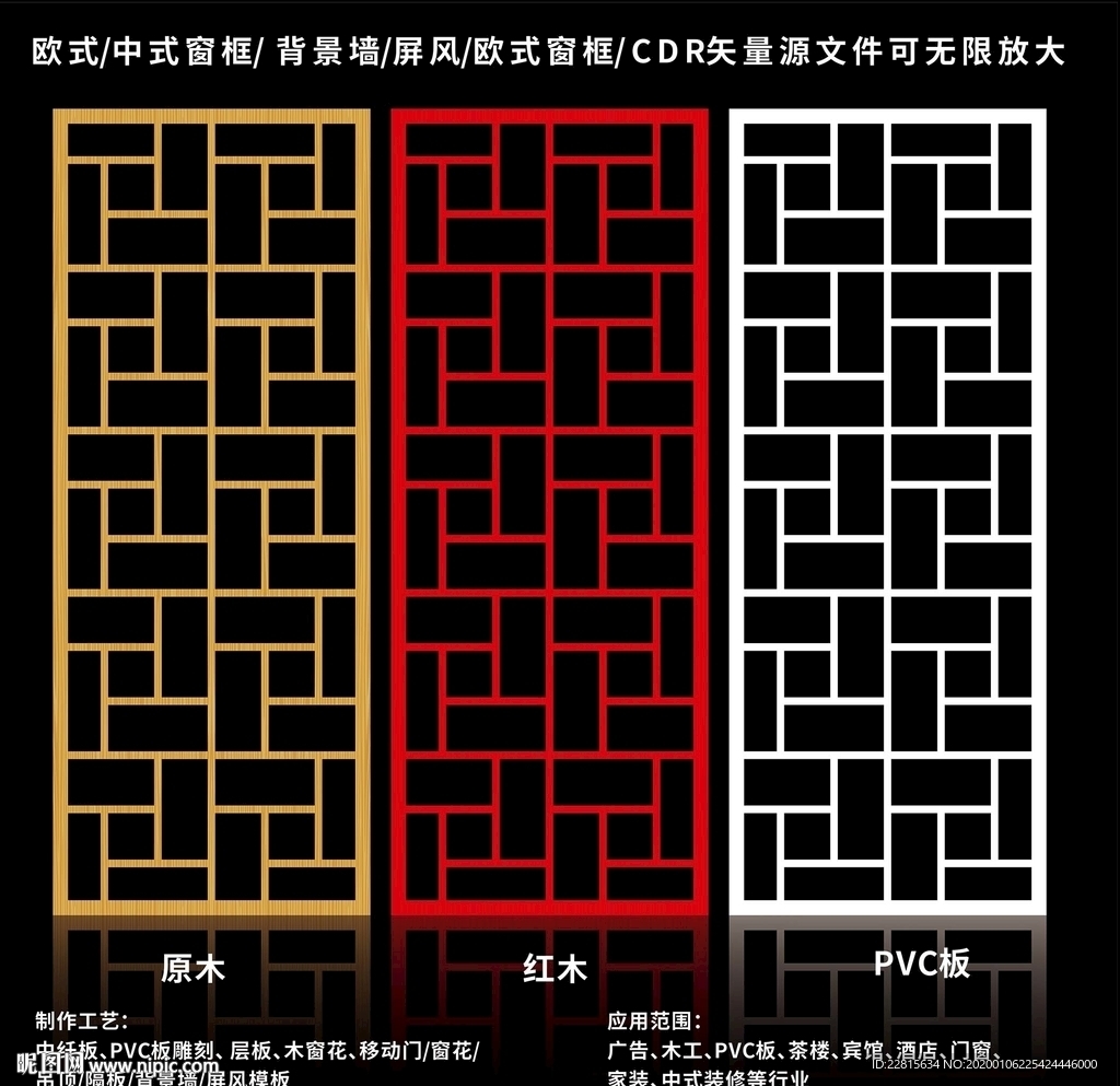 矢量屏风窗框移门图案