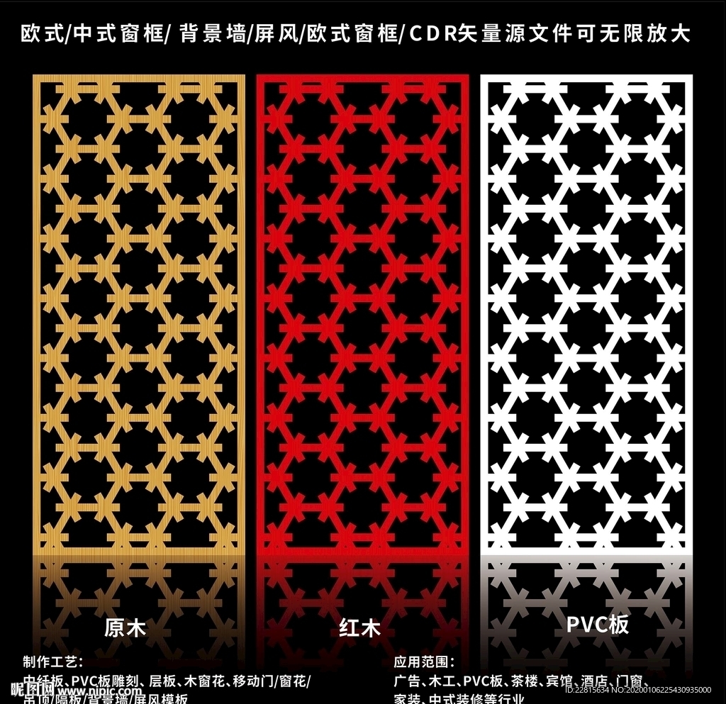 矢量屏风窗框移门图案