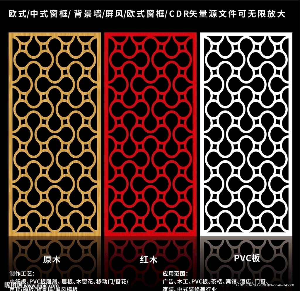 矢量屏风窗框移门图案