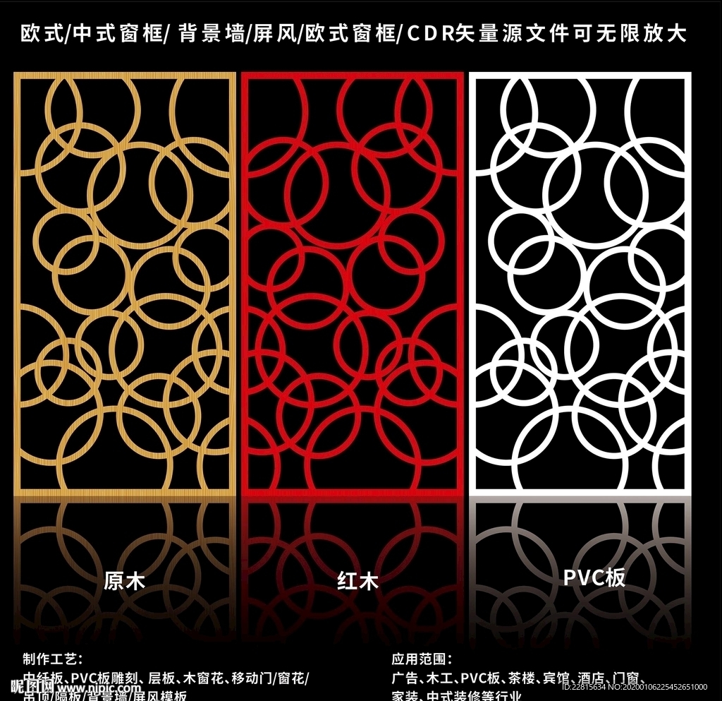 矢量屏风窗框移门图案