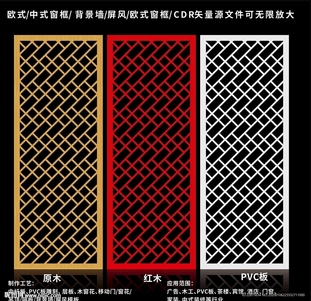 矢量屏风窗框移门图案