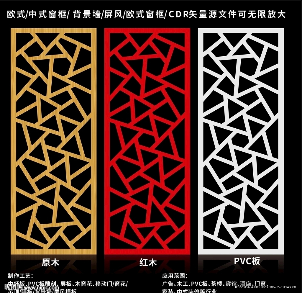 矢量屏风窗框移门图案