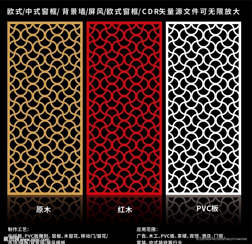 矢量屏风窗框移门图案