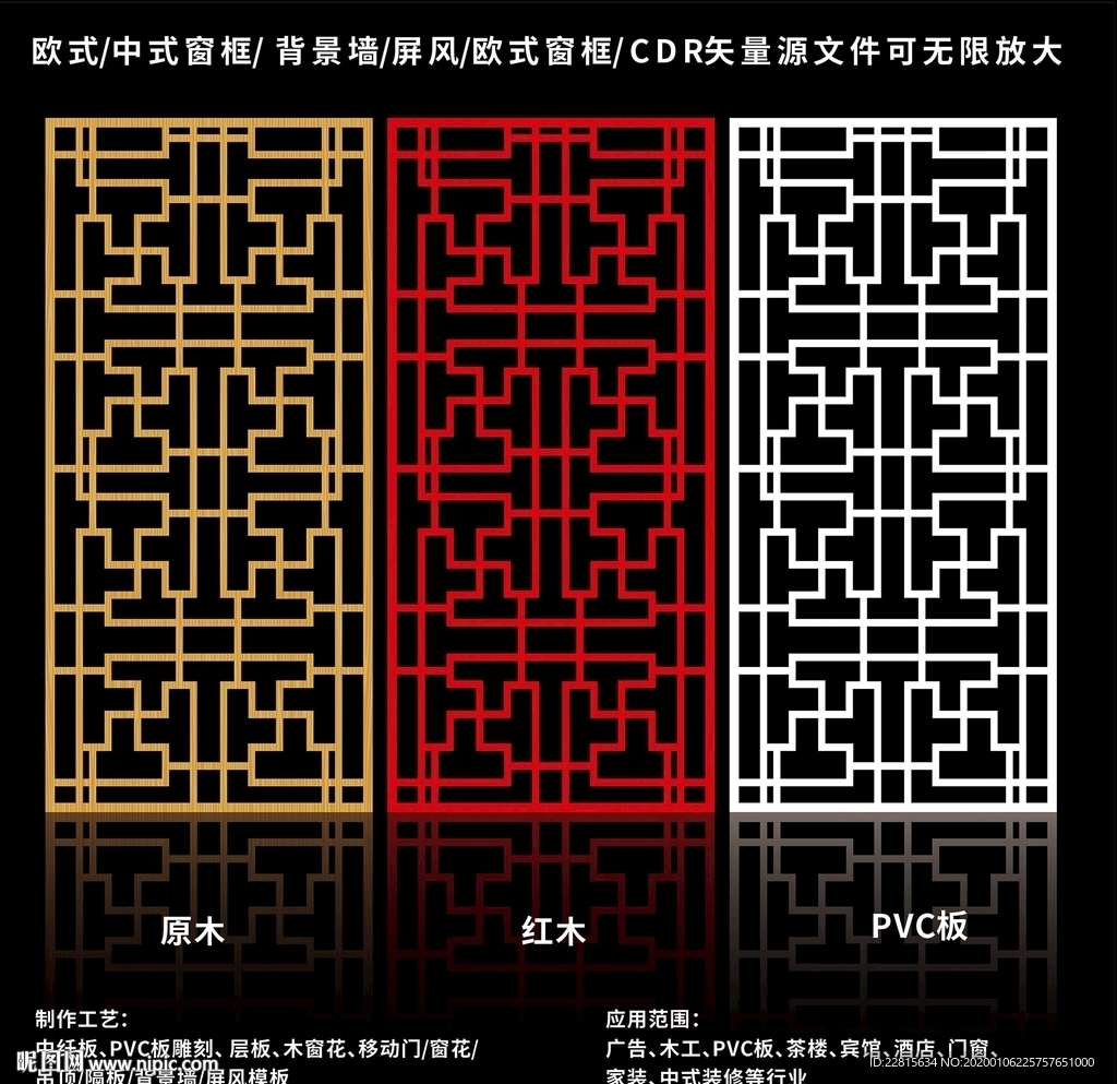 矢量屏风窗框移门图案