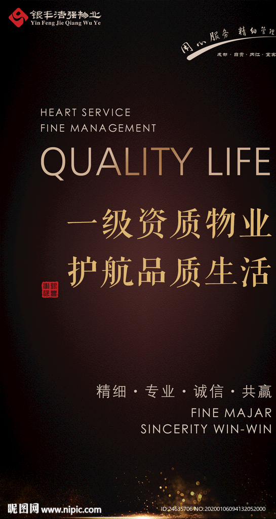 房地产 物业 广告机