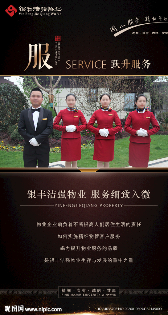 房地产 物业 广告机