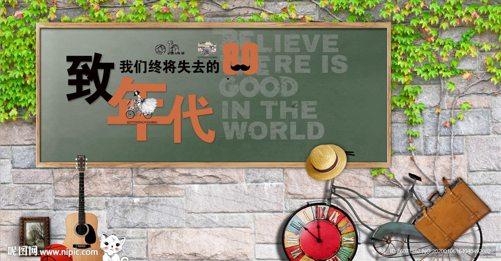 致我们终将逝去的80年代工装图