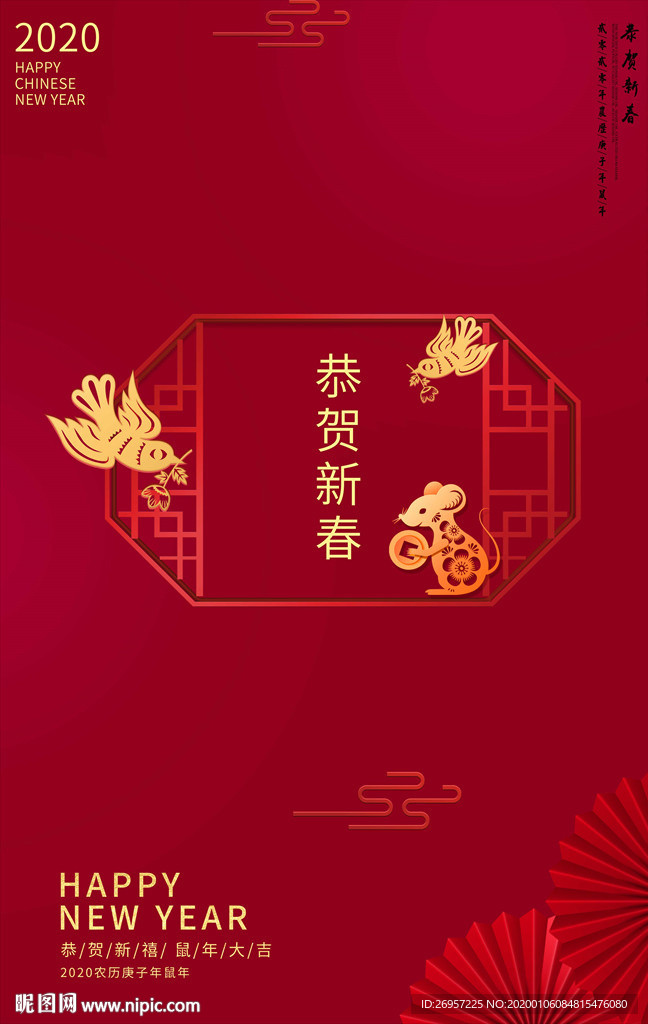 新年海报