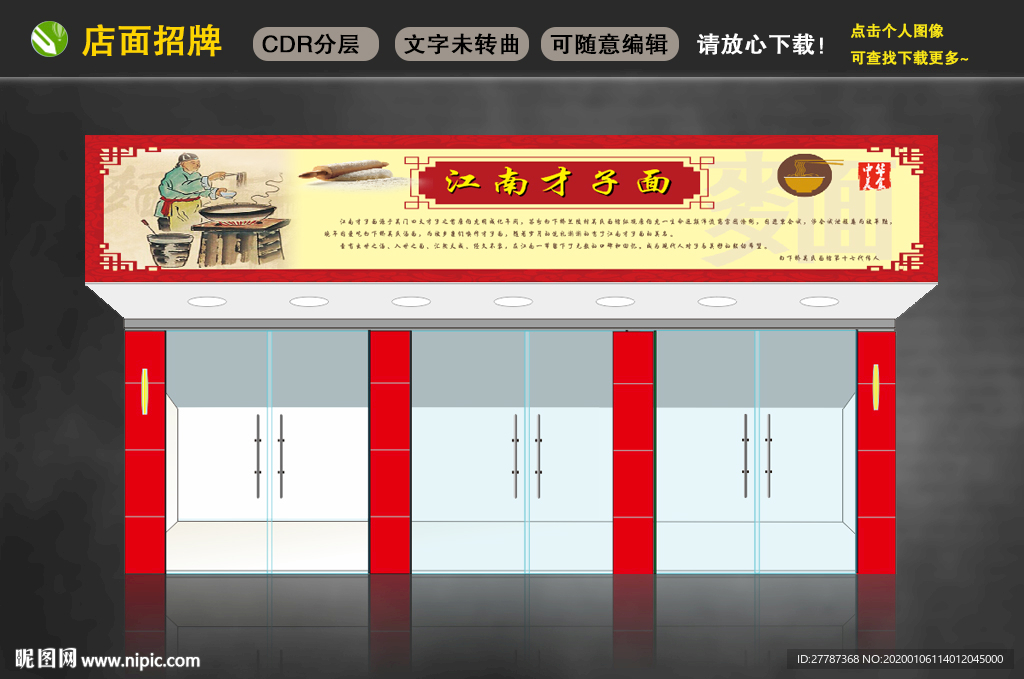 店面效果图 面馆店面招牌