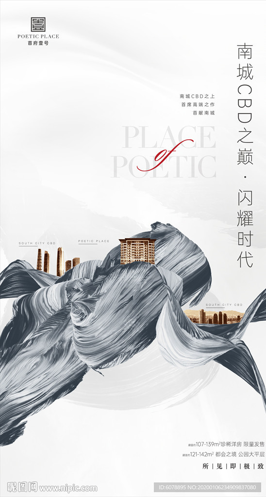 大城之上水岸新中式洋房提案