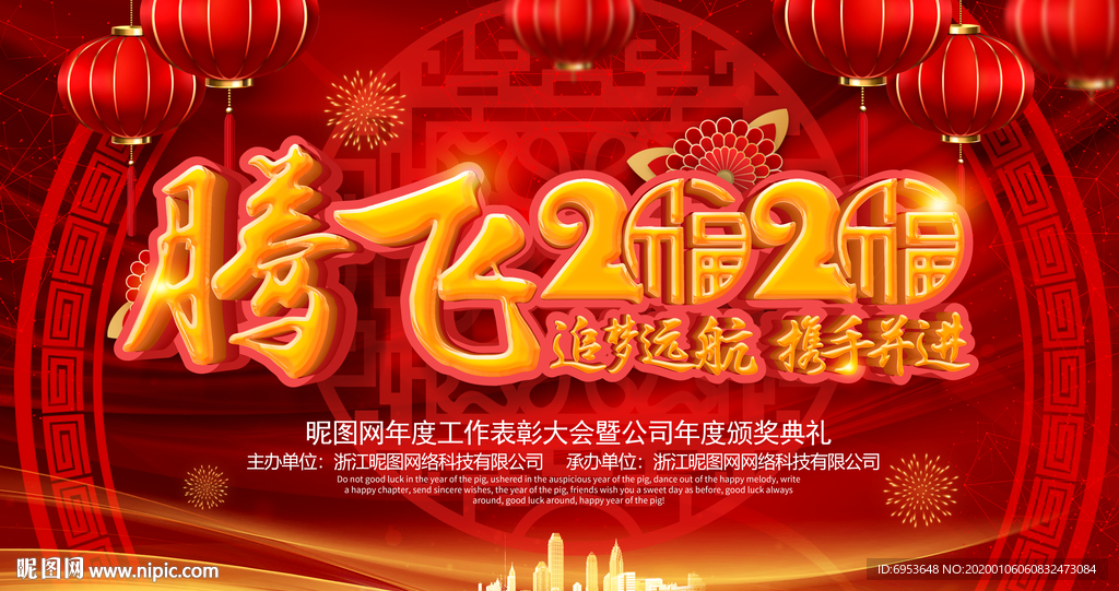 C4D红色喜庆2020企业年会