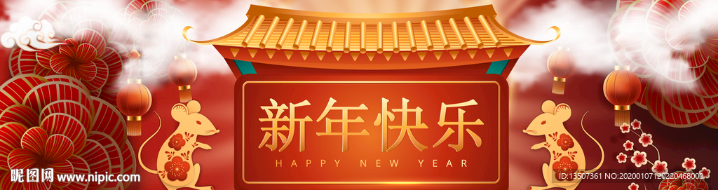 手绘新年快乐创意横幅设计