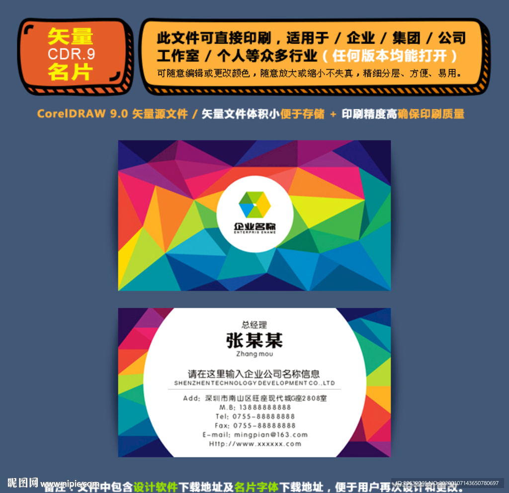 高档矢量名片企业公司通用名片