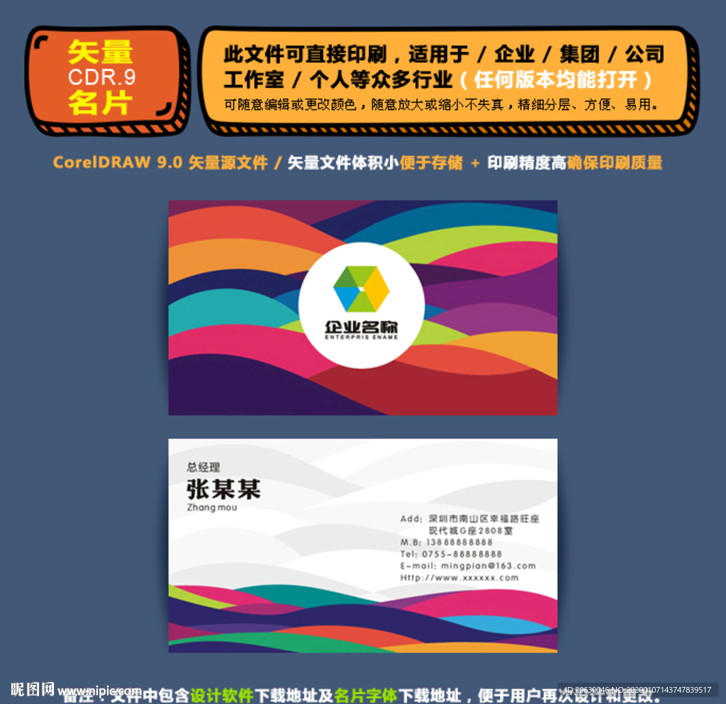 简约矢量名片公司个人通用名片