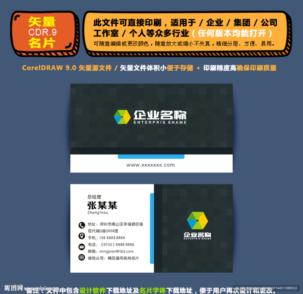 简约矢量名片公司个人通用名片