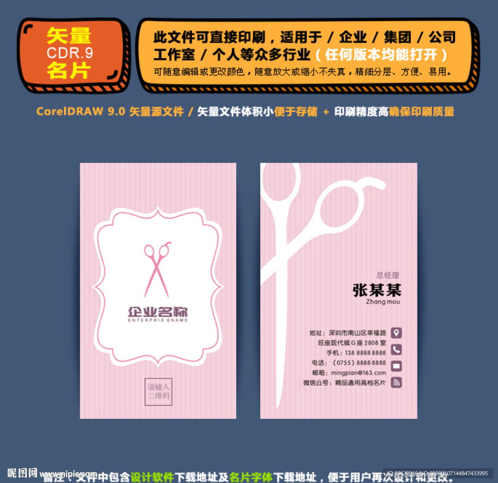 简约矢量名片公司个人通用名片