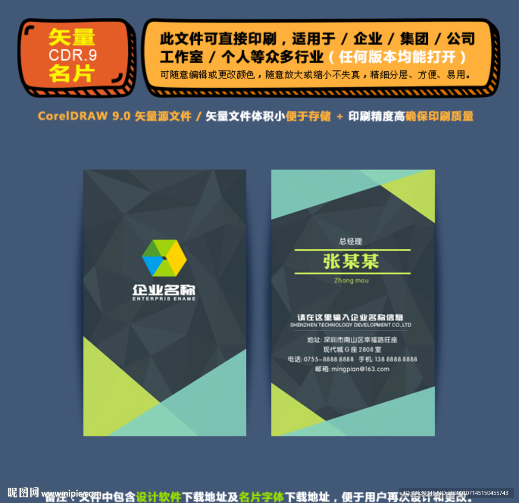 高档矢量名片企业公司通用名片