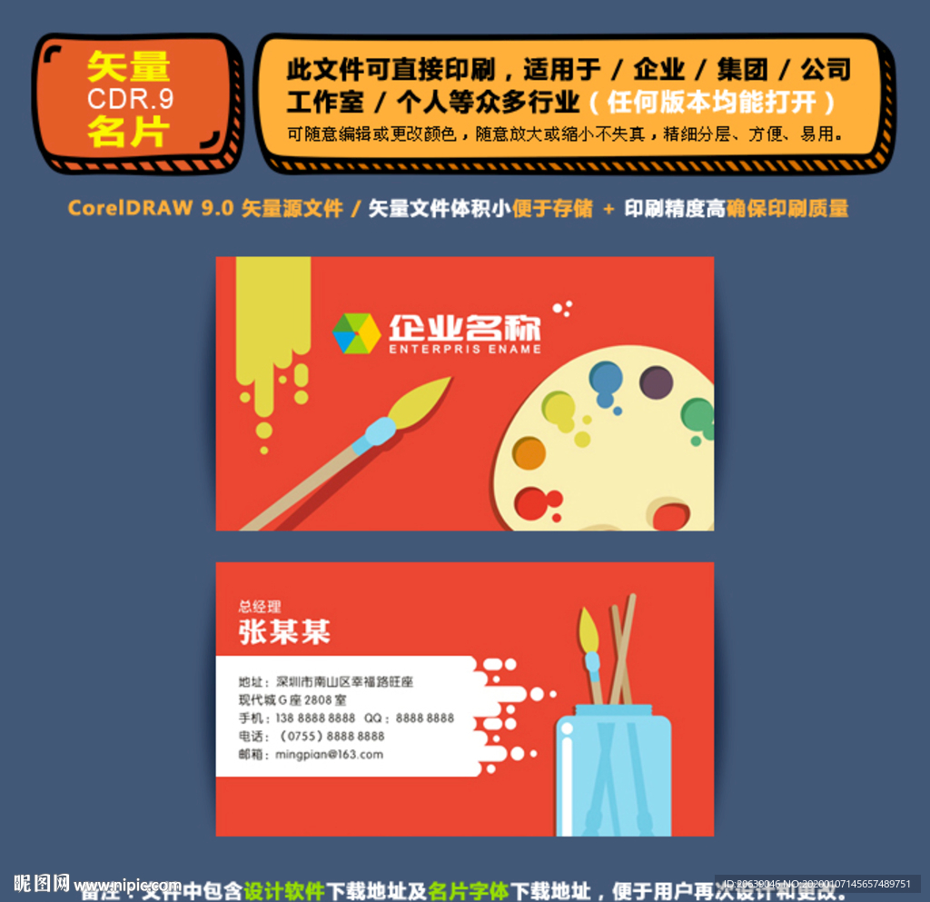 简约矢量名片公司个人通用名片