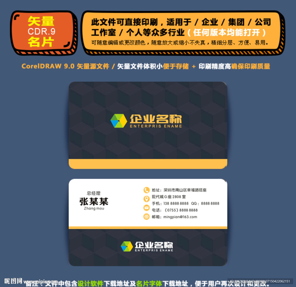 高档矢量名片企业公司通用名片