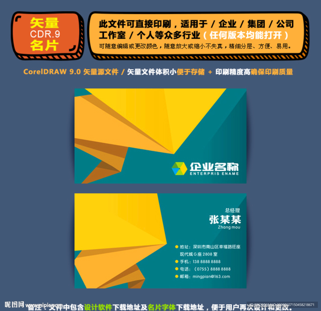 简约矢量名片公司个人通用名片