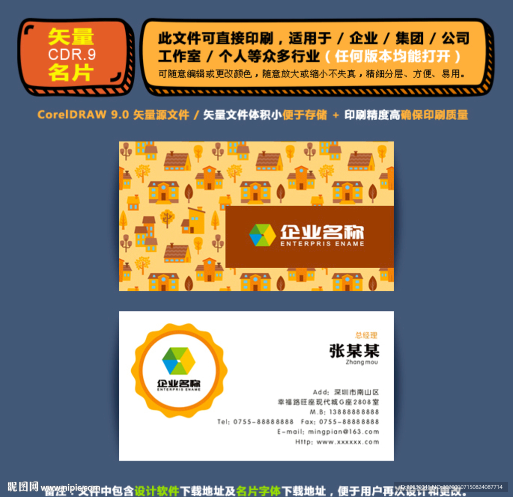 简约矢量名片公司个人通用名片