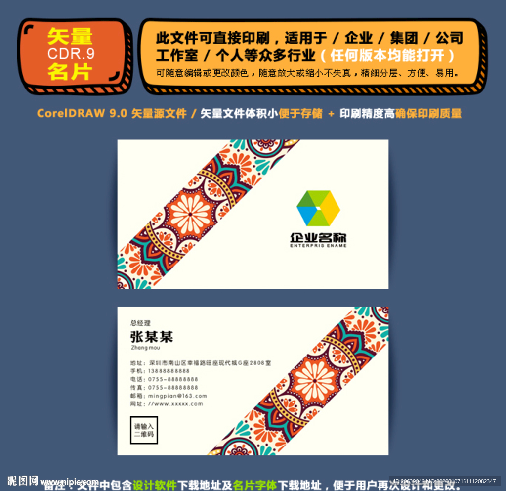 高档矢量名片企业公司通用名片