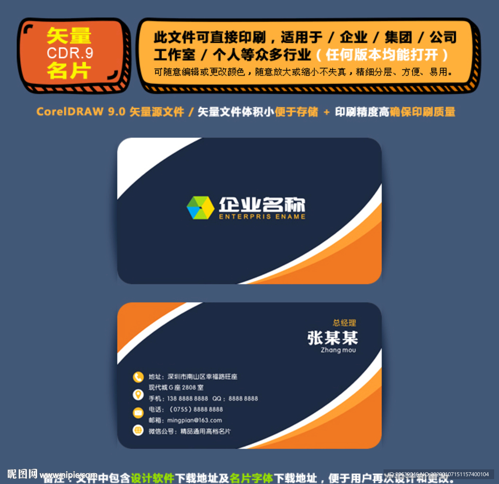 简约矢量名片公司个人通用名片