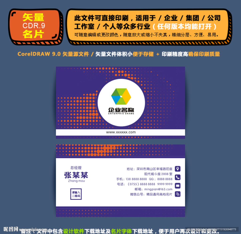 简约矢量名片公司个人通用名片