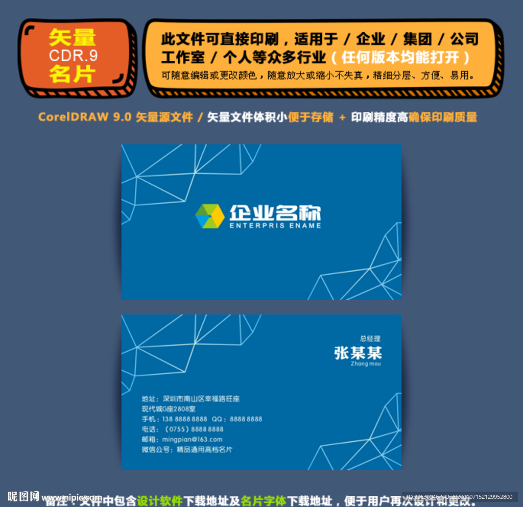 商用矢量名片集团公司通用名片