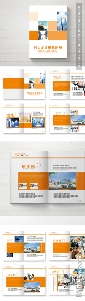 企业画册
