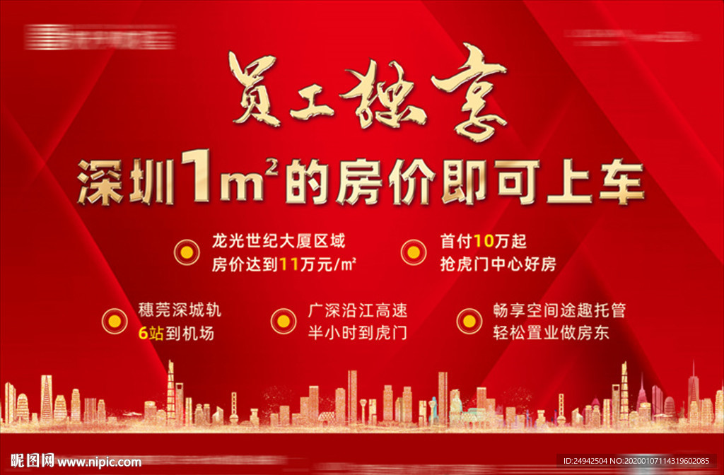 红色 新年 户外