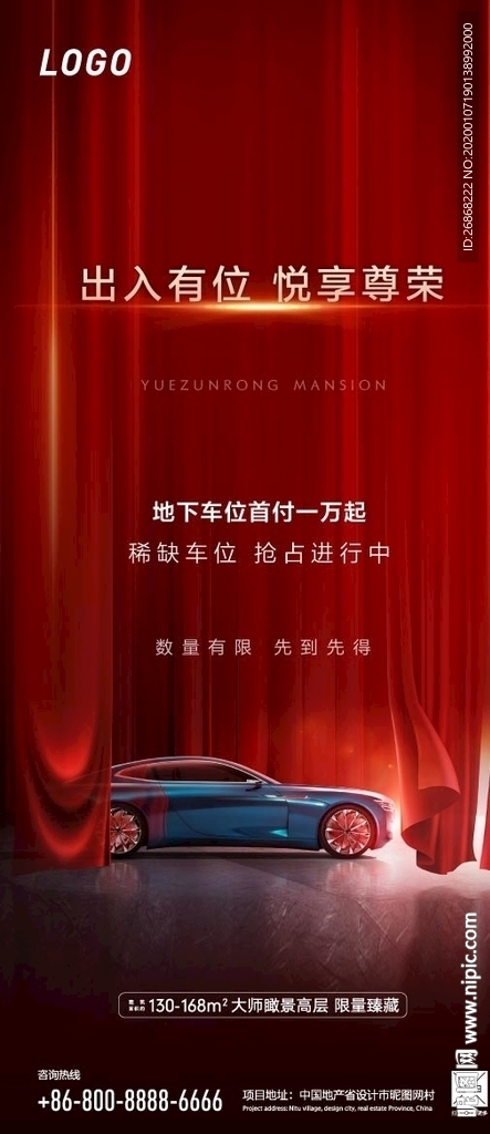 车位海报单图