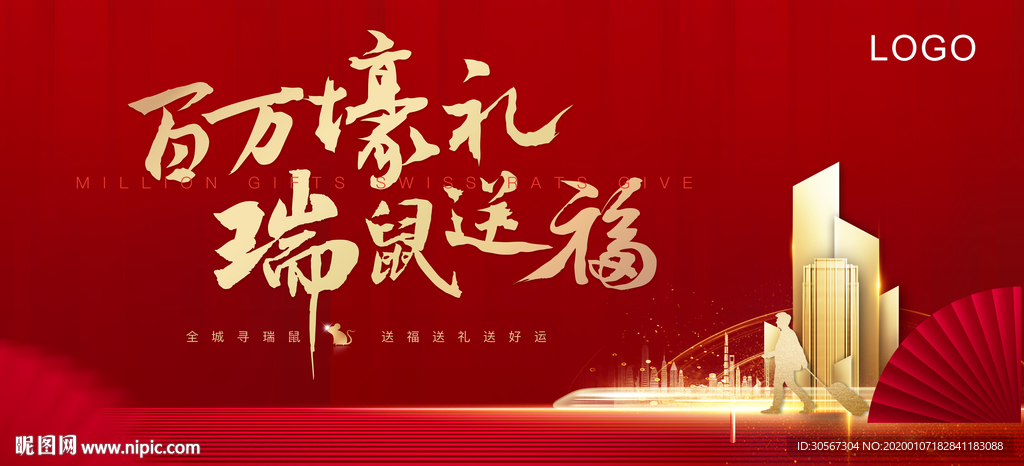 地产 返乡置业 2020新年