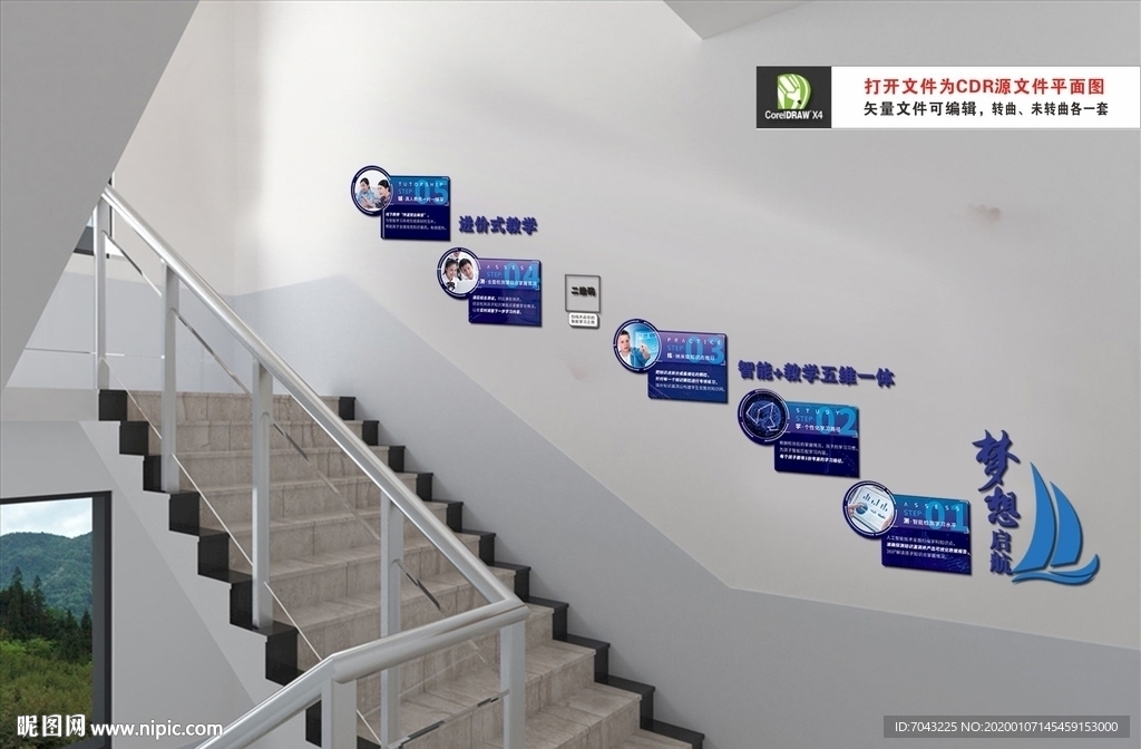 松鼠AI楼梯 蓝色楼梯企业楼