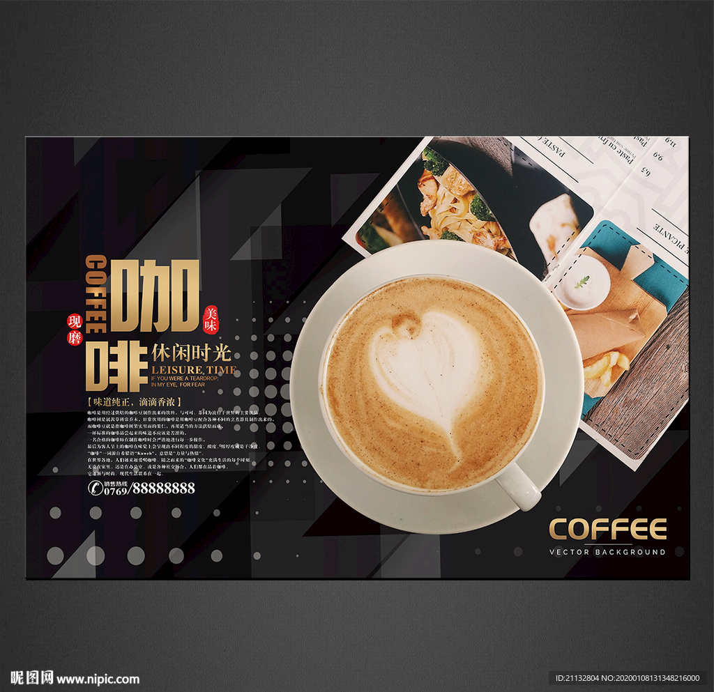 咖啡海报