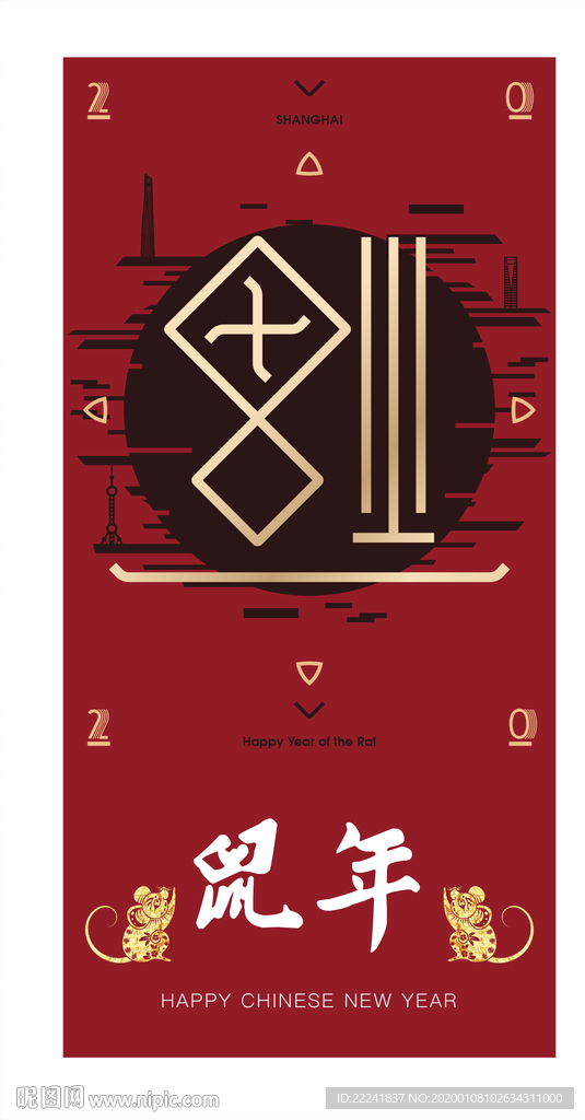红色时尚鼠年海报