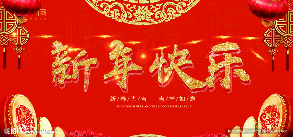 2020年鼠年新年快乐