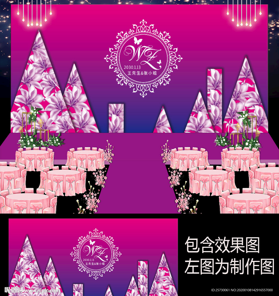紫色婚礼迎宾背景设计