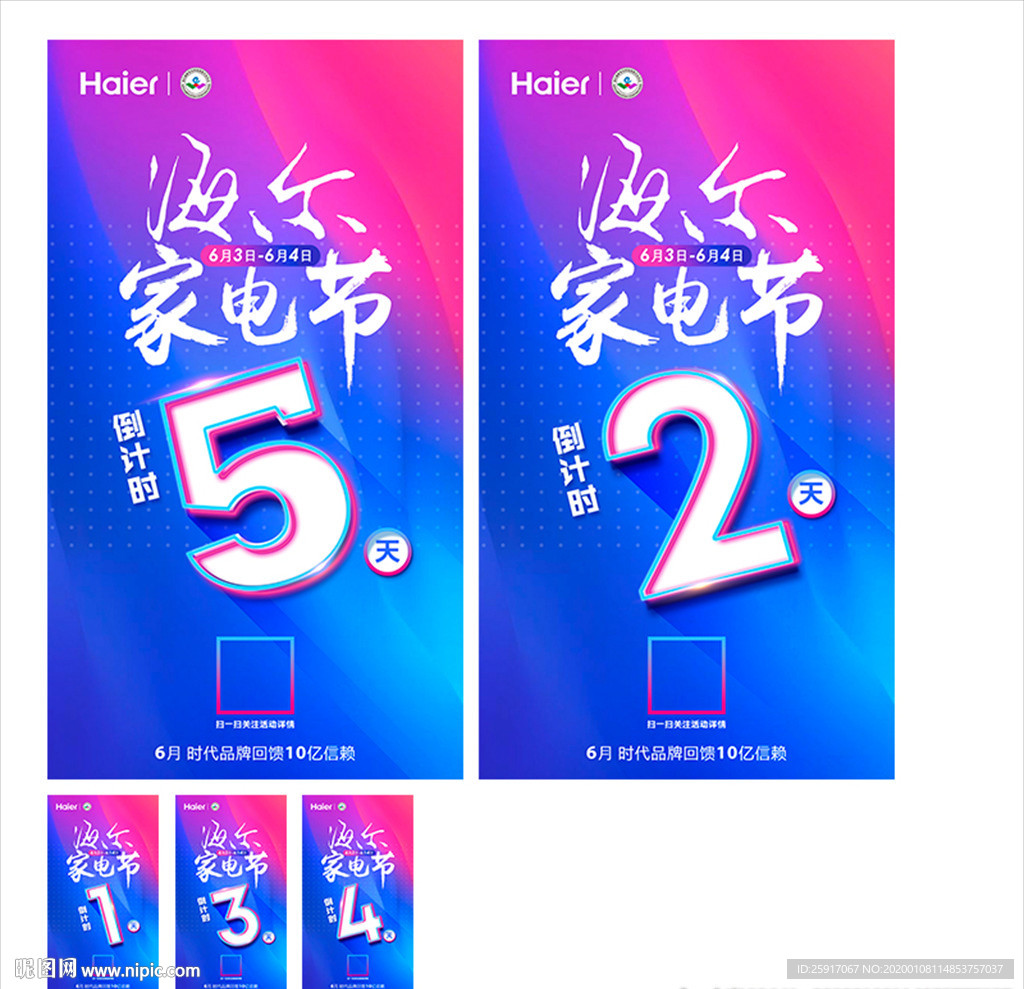 倒计时 活动倒计时