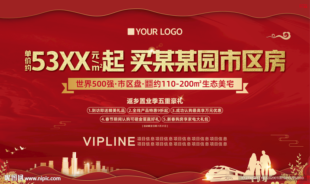 返乡置业 房地产 特价房