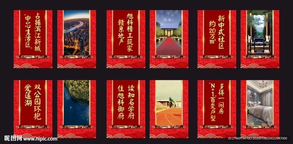 红色金色 房地产吊旗道旗