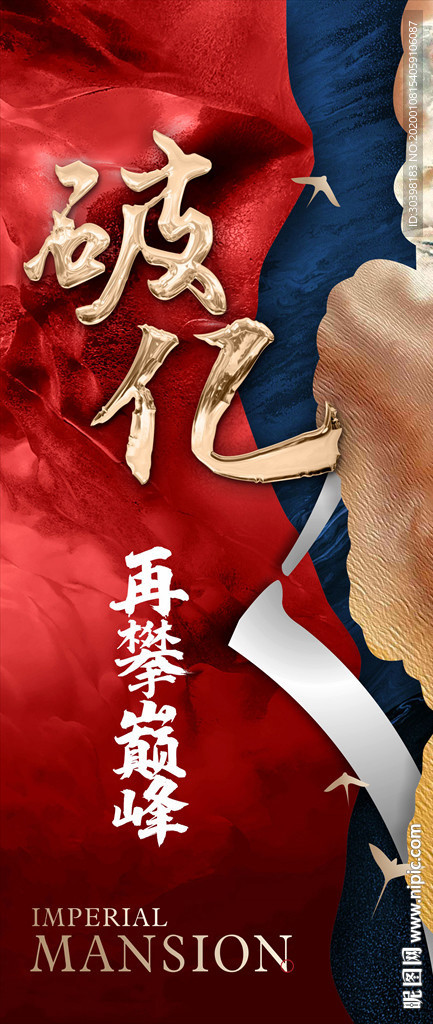 红色画面单图 破亿巅峰