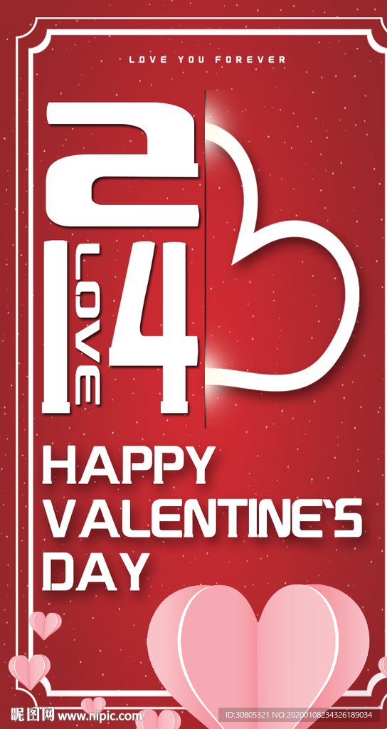 214情人节海报背景