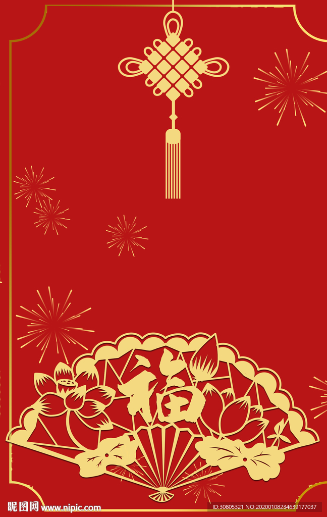 中国风剪纸折扇海报背景