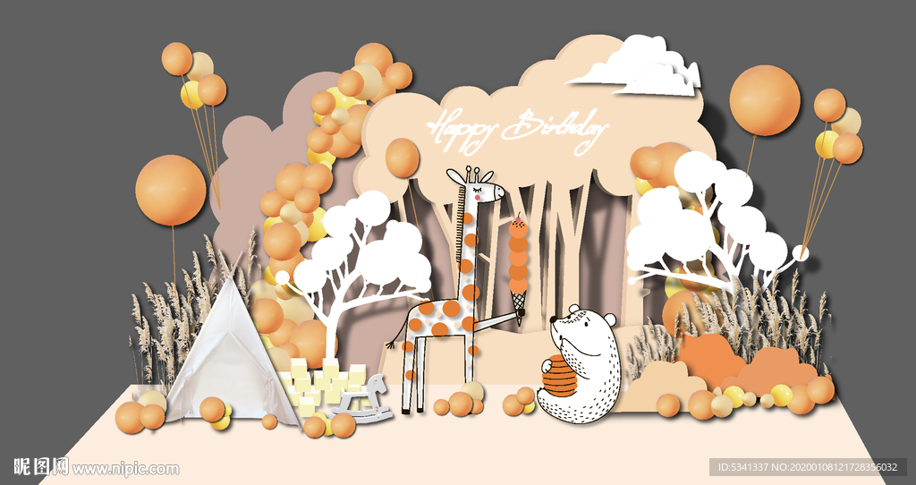 秋季生日派对背景