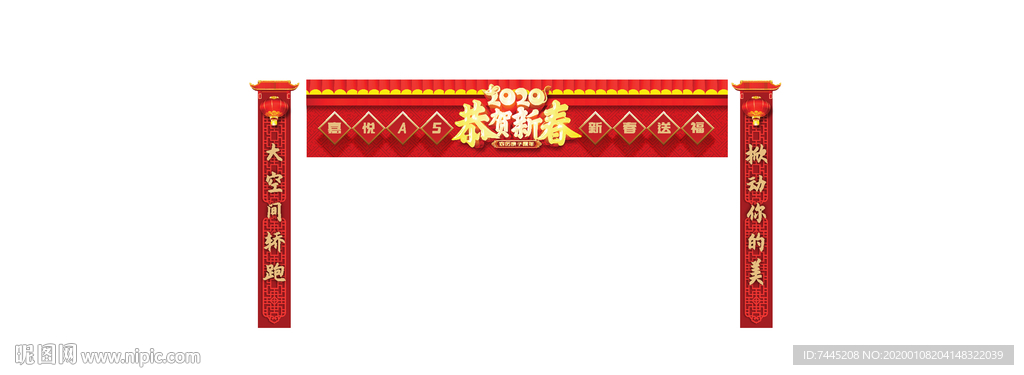 恭贺新春门头柱头