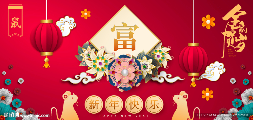 手绘喜庆大气金鼠贺岁新年展板